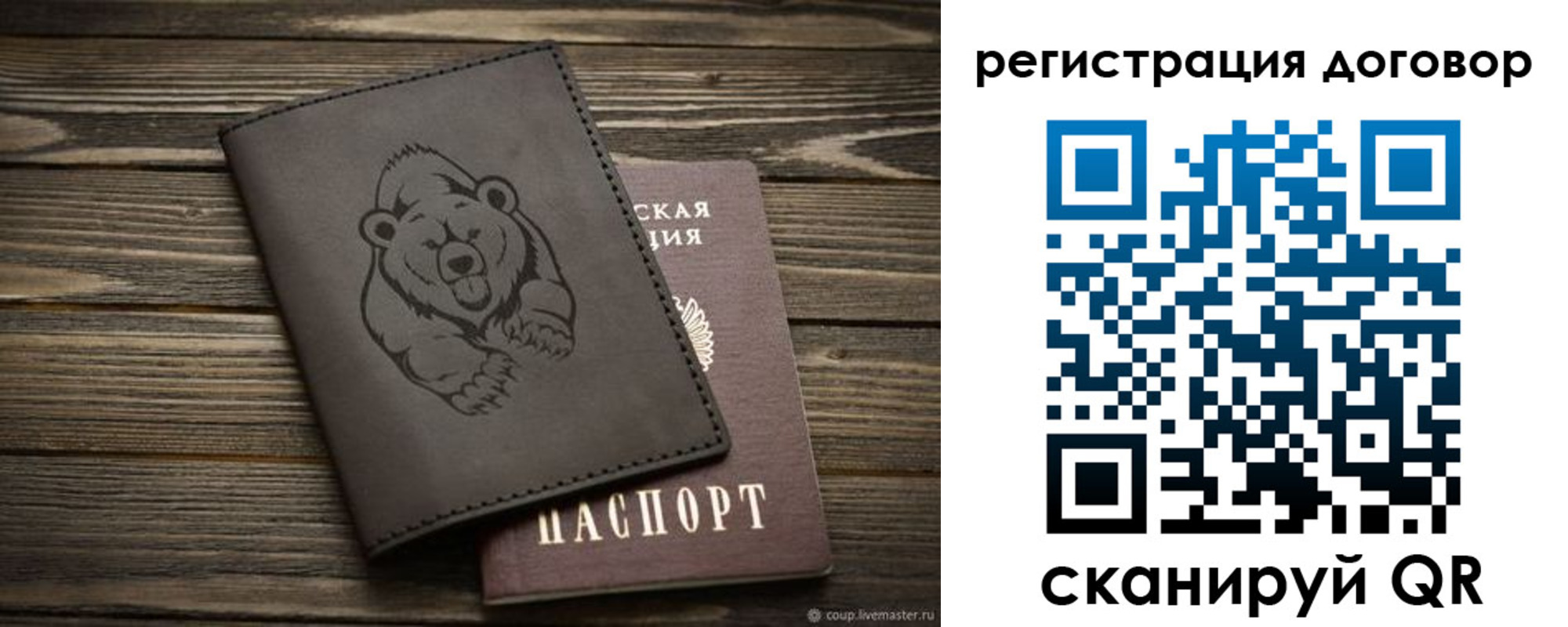 прописка для работы в Тулуне