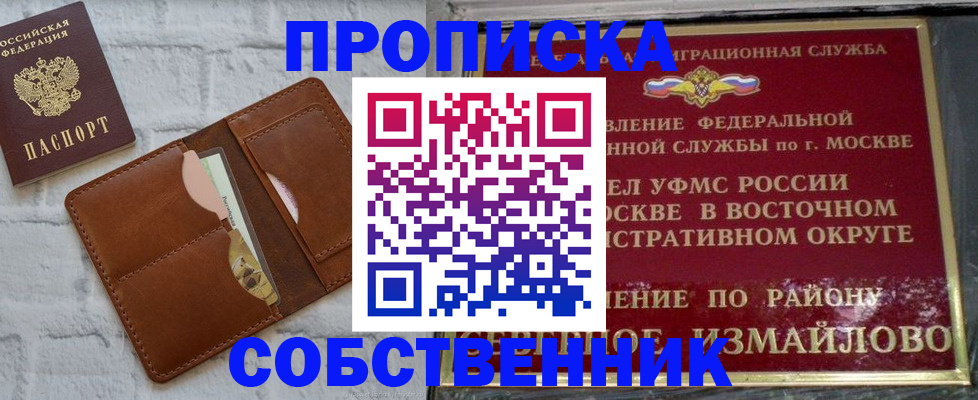 прописка иностранных граждан в Тулуне