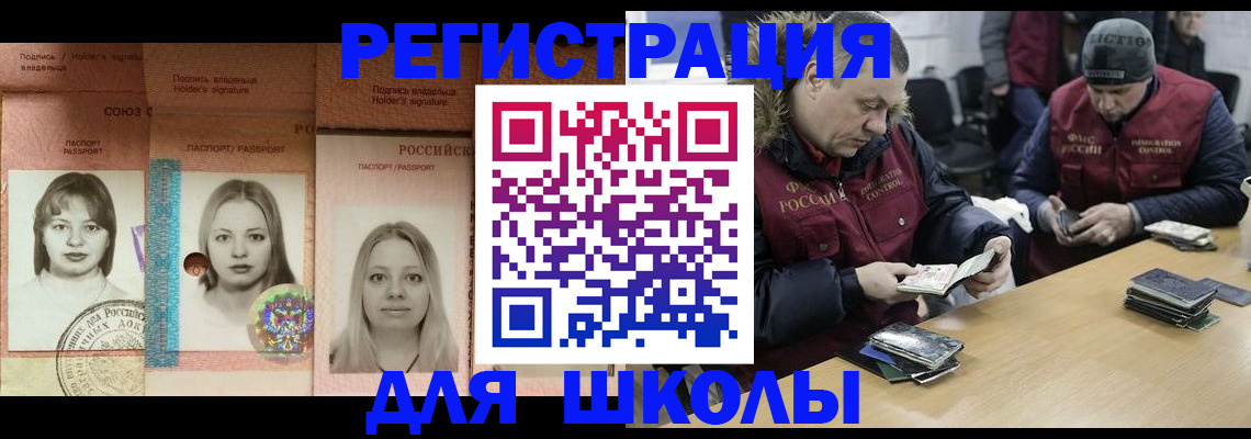 временная регистрация недорого в Тулуне