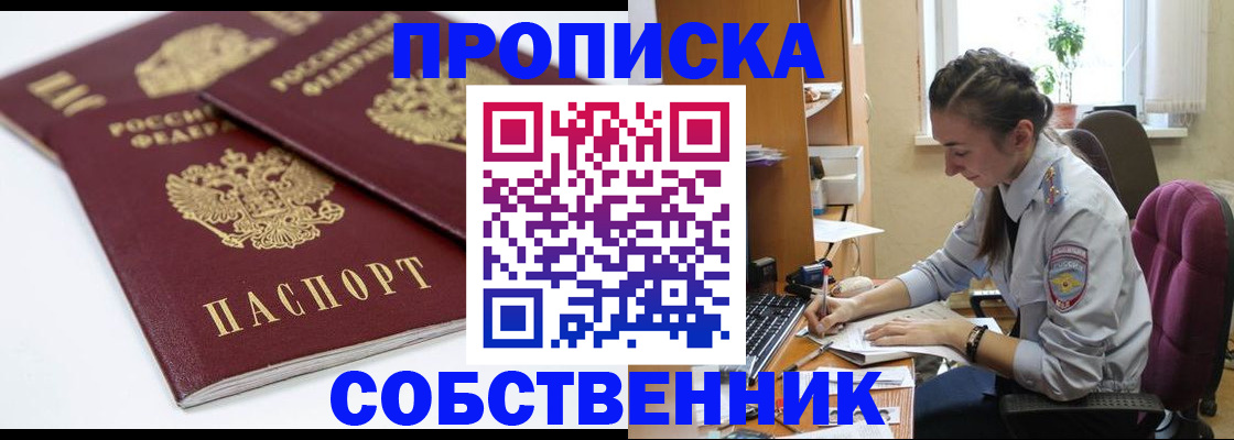 прописка для кредита в Тулуне