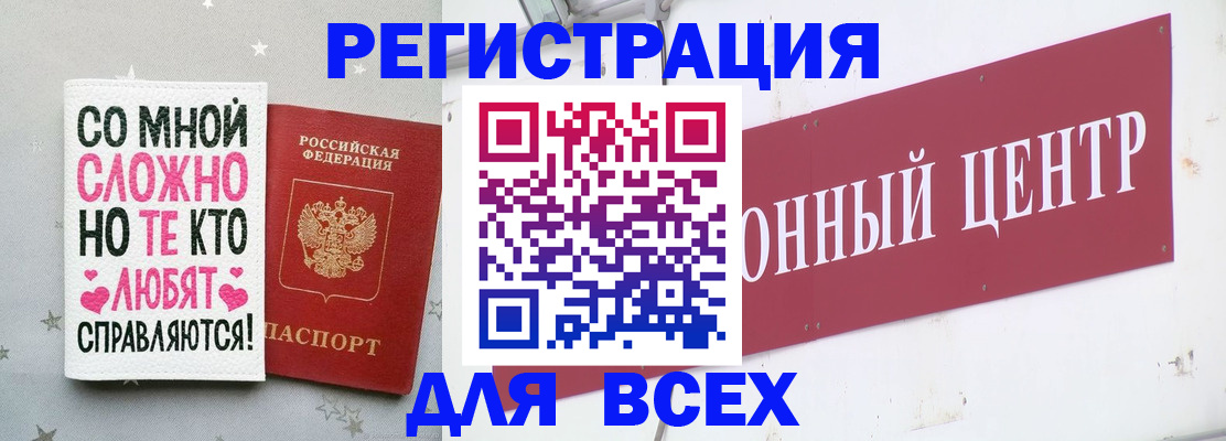 где прописаться в Тулуне
