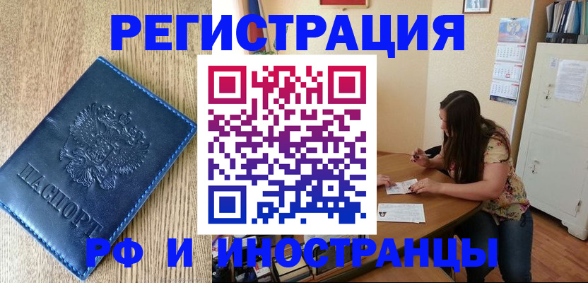 миграционный учет в Тулуне