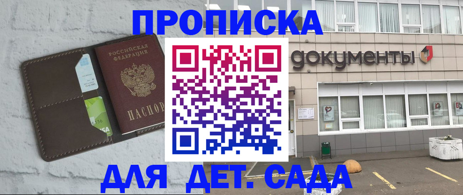 временная регистрация недорого в Тулуне