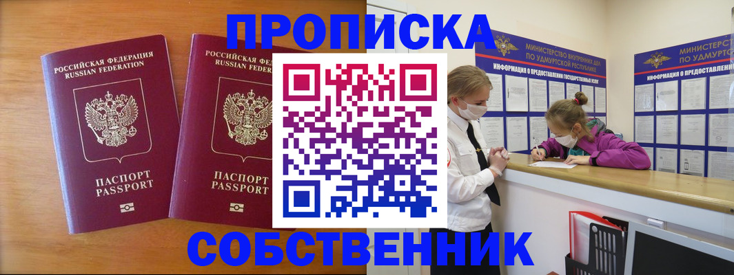 временная регистрация для всех в Тулуне