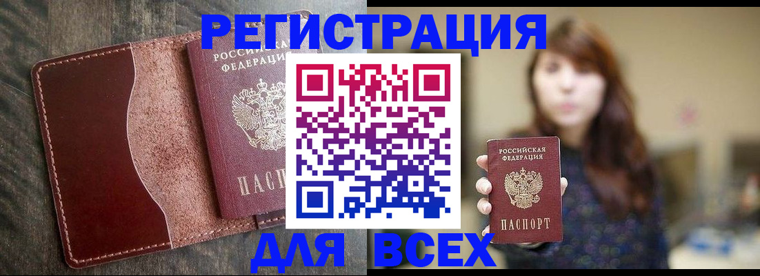 прописка для кредита в Тулуне